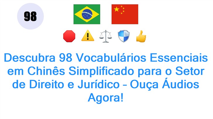 Descubra 98 Vocabulários Essenciais em Chinês Simplificado para o Setor de Direito e Jurídico – Ouça Áudios Agora!